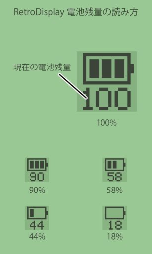 复古电池截图3