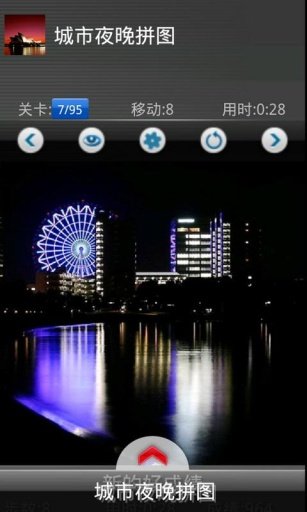 City night: live Wallpaper截图2