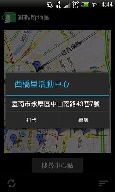 块陶啊~「台湾避难所搜寻」截图3