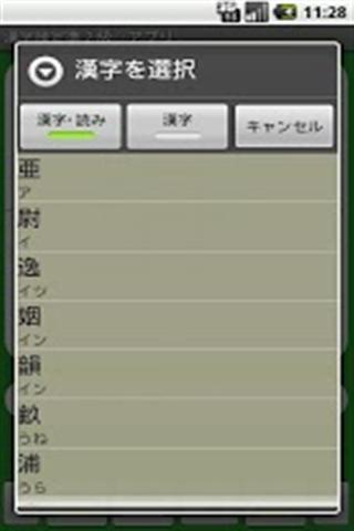 漢字検定準２級　アプリ截图3