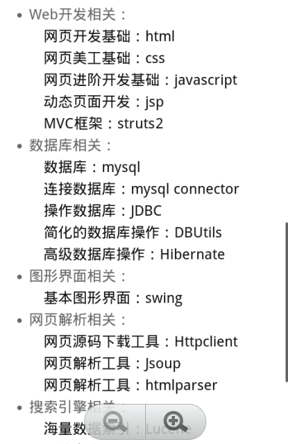 JAVA资源小站截图1