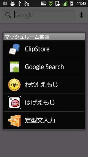 ｵｯｻﾝ!えもじ截图3