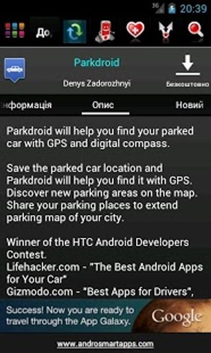 Ukraine Android截图5