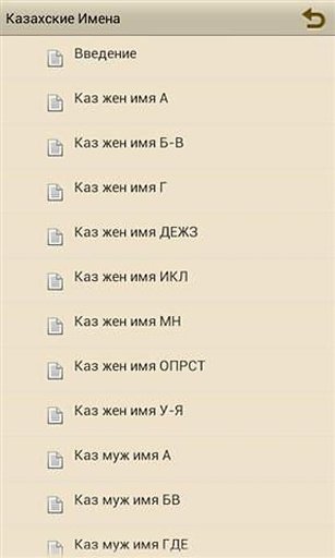 Казахские имена. Казахские имена для мальчиков. Современные казахские имена. Красивые казахские имена для мальчиков.