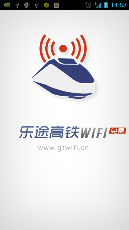 乐途免费wifi截图1