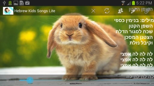 Hebrew Kids Song Lite截图5