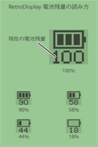 复古电池截图2