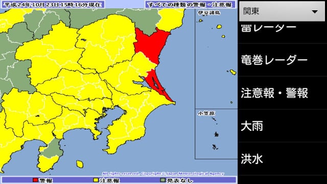 M Weather(シンプルお天気）截图3