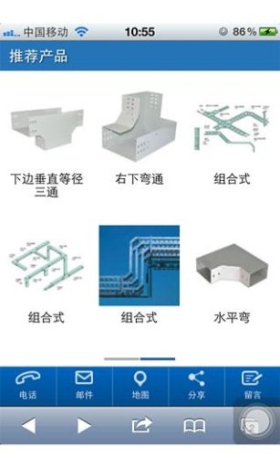 驰鼎电缆桥架截图2