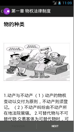 财务学院截图4