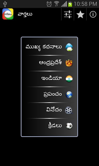 Telugu News截图6