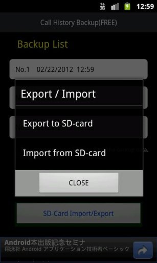 通话履歴バックアップ（FREE）截图3