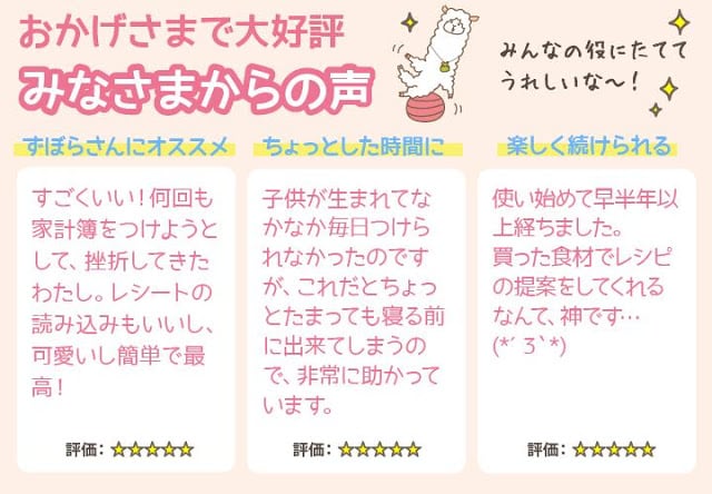 家计簿レシーピ！レシート撮影＆节约レシピ提案で简単に支出管理截图8