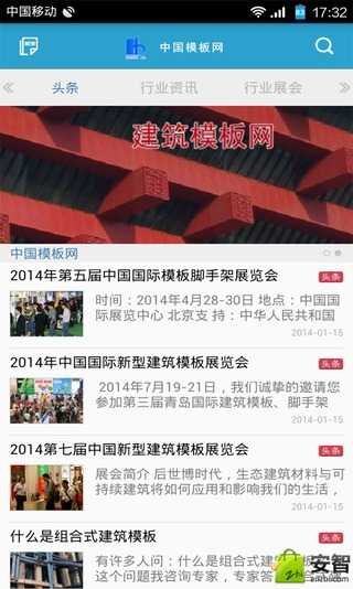 中国模板网截图3