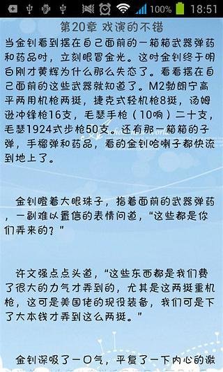 民国之风流人物截图5