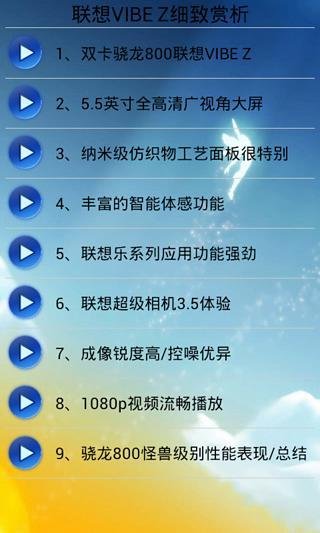 联想VIBE Z细致赏析截图4