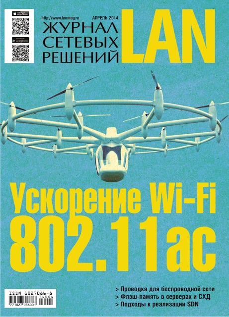 Журнал сетевых решений/LAN截图7