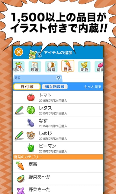 シュフーお买い物メモ　ごみの日の予定も简単无料买い物リスト截图4