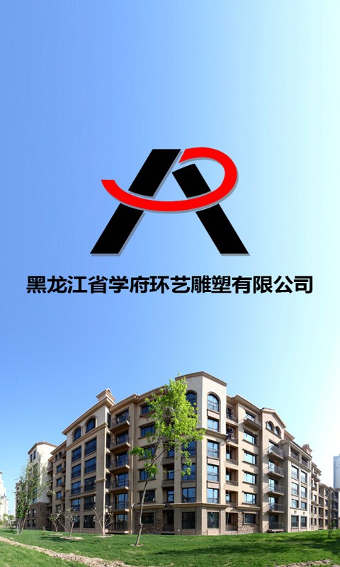 GRC构件截图4