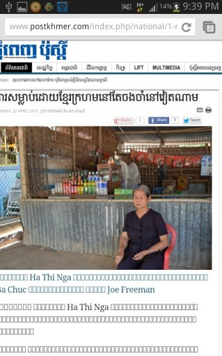 Phnom Penh Post - Khmer News截图6