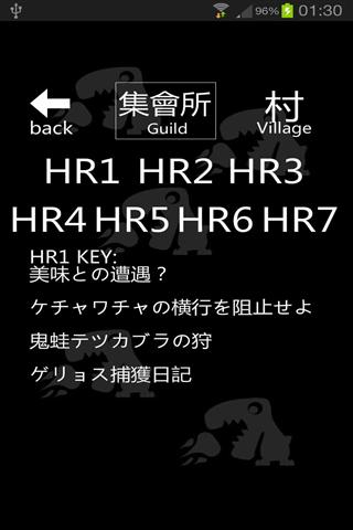 怪物猎人4资料 Monster Hunter 4 Database截图4