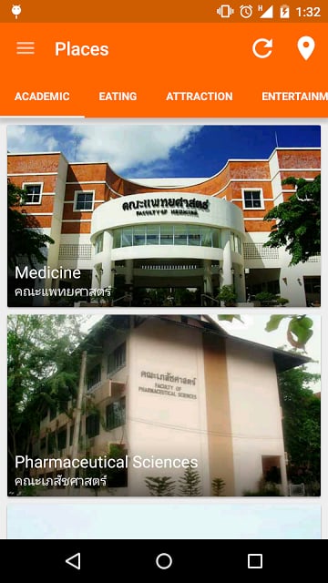 Naresuan University截图2