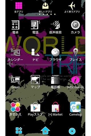 WORLD TRIP for[+]HOMEきせかえテーマ截图3