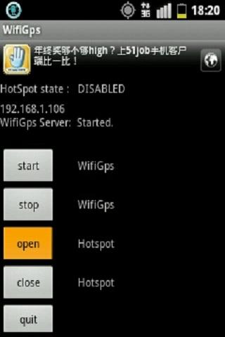 WifiGps Server for Kindle Fire截图1