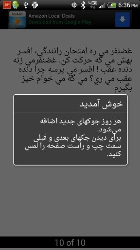 Daily Iranian Joke截图2