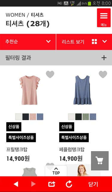 UNIQLO KR截图10