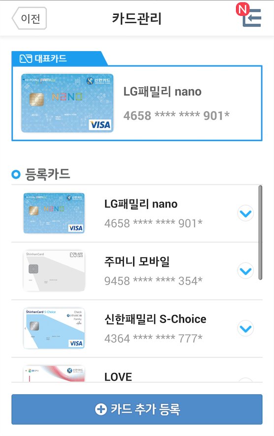 신한 FAN(앱카드)截图2