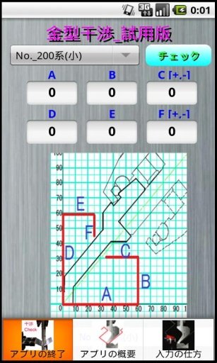 Brakesystem (试用版)截图2