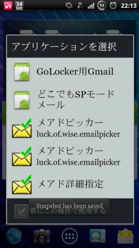 GoLocker用 auメール截图2