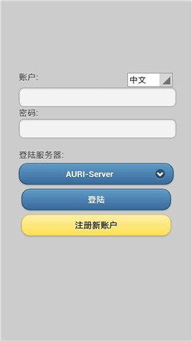 AURI移动交易软件截图2