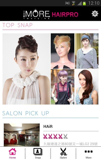 iMORE HAIRPRO 潮流发型信息截图3