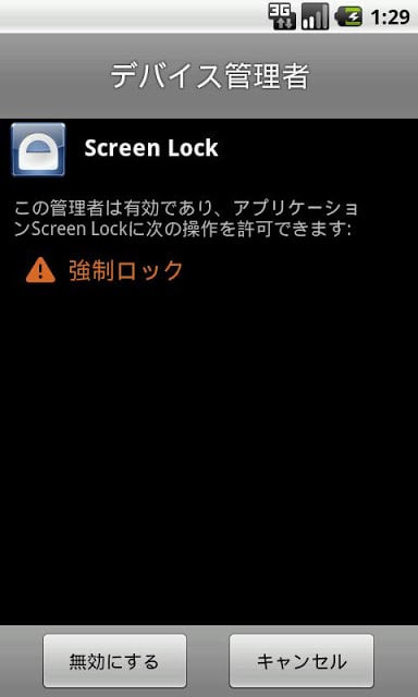 Screen Lock截图1
