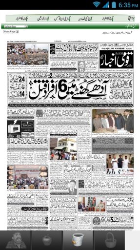 Pocket Urdu Newspapers截图8