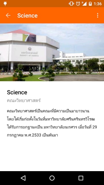 Naresuan University截图3