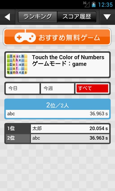 Touch the Color of Numbers截图4