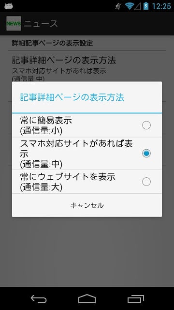 ニュース　ビジネス・エンタメから话题のニュースまでいち早く！截图6