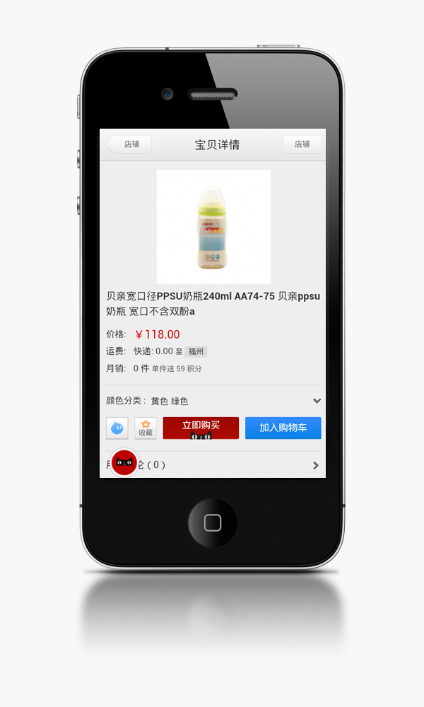 聚优良品母婴专营店截图2