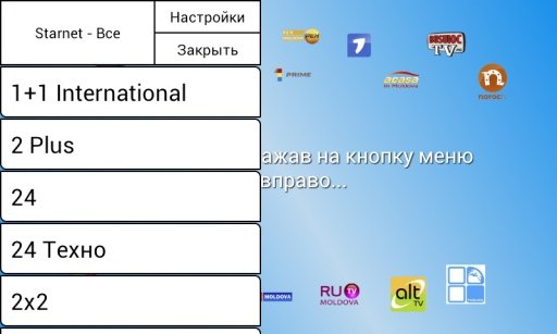 OnTV Moldova截图1