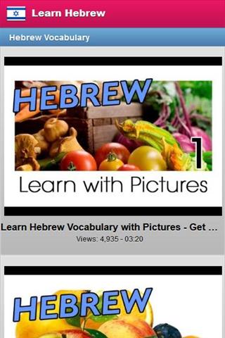 学习希伯来语截图2