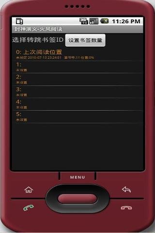 封神演义（火风出品Android截图1