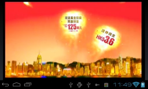 Free HongKong Live TV截图5