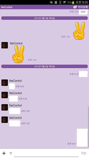 PUPPLE Purple Kakaotalk theme截图6