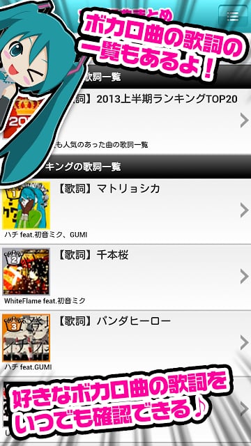 ボカロまとめ（ボカロ曲やイラスト、カラオケMVのまとめ）截图4
