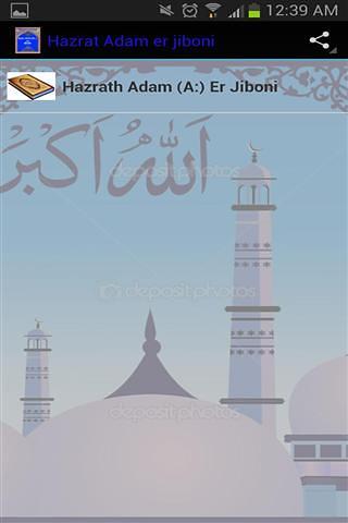 Hazrat Adam er jiboni截图2