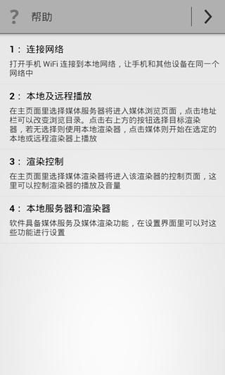 Mobile Media截图5