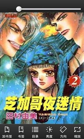 芝加哥夜迷情-漫画截图1